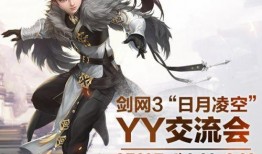 剑网3最新活动爆料,江湖风云再起，神秘任务等你解锁！